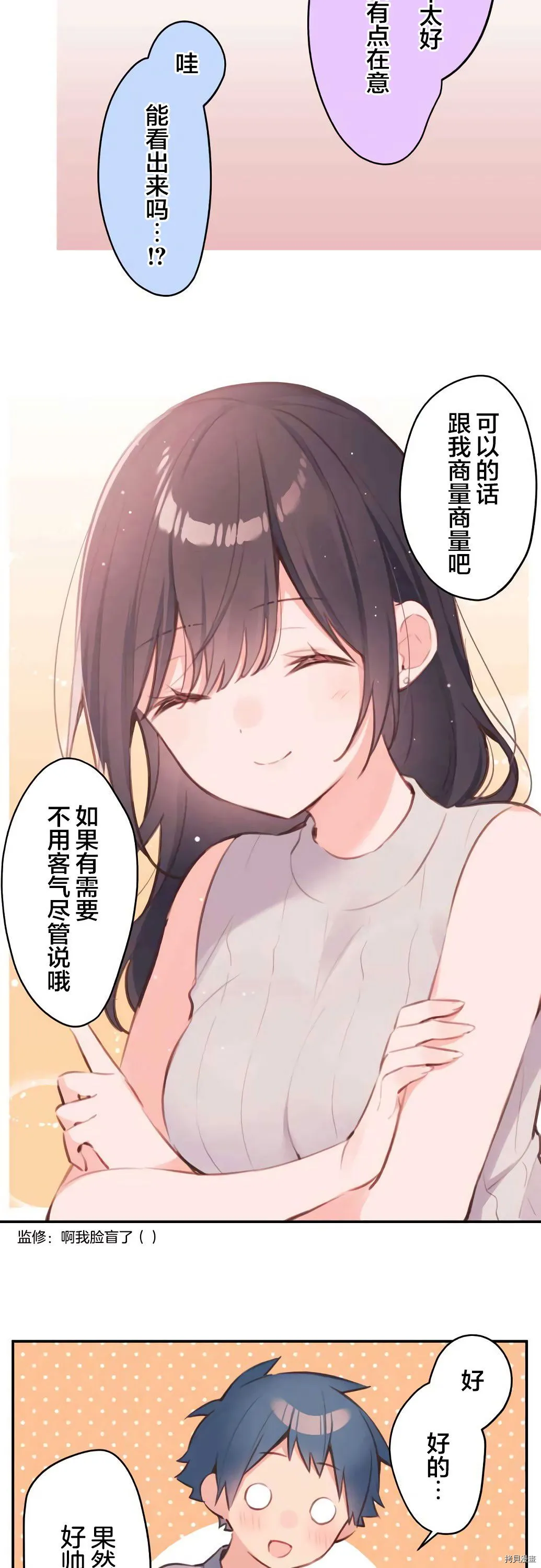 第66话 第11页
