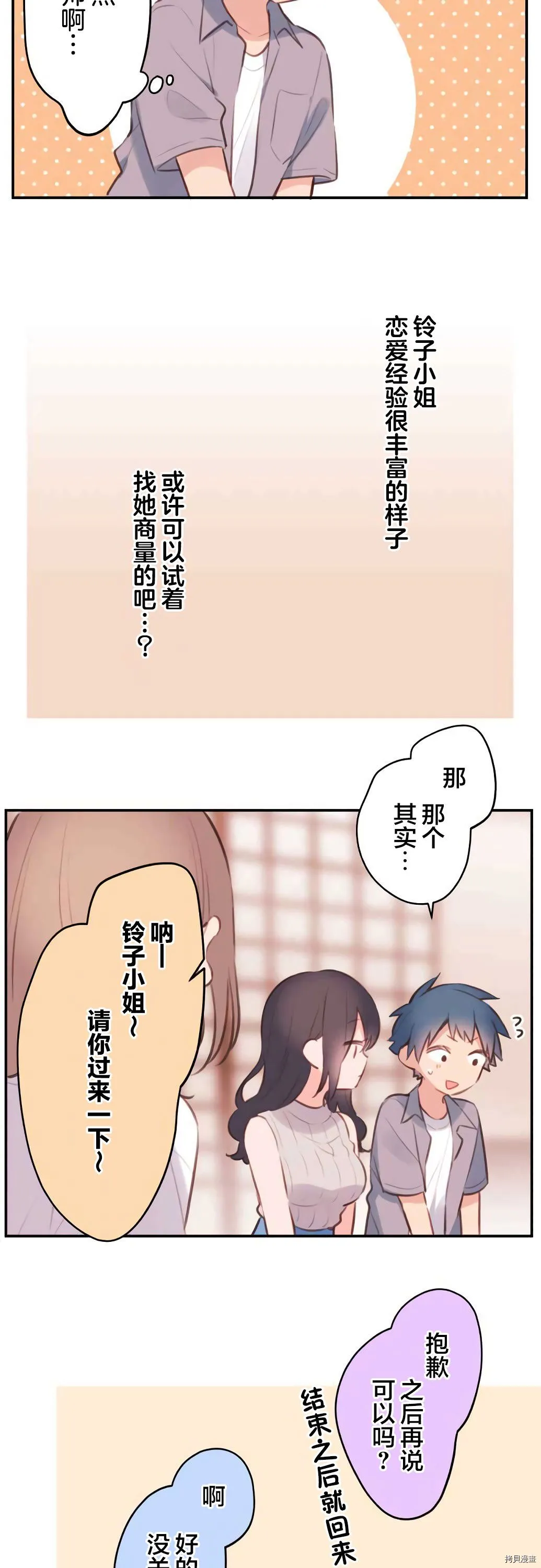 第66话 第12页