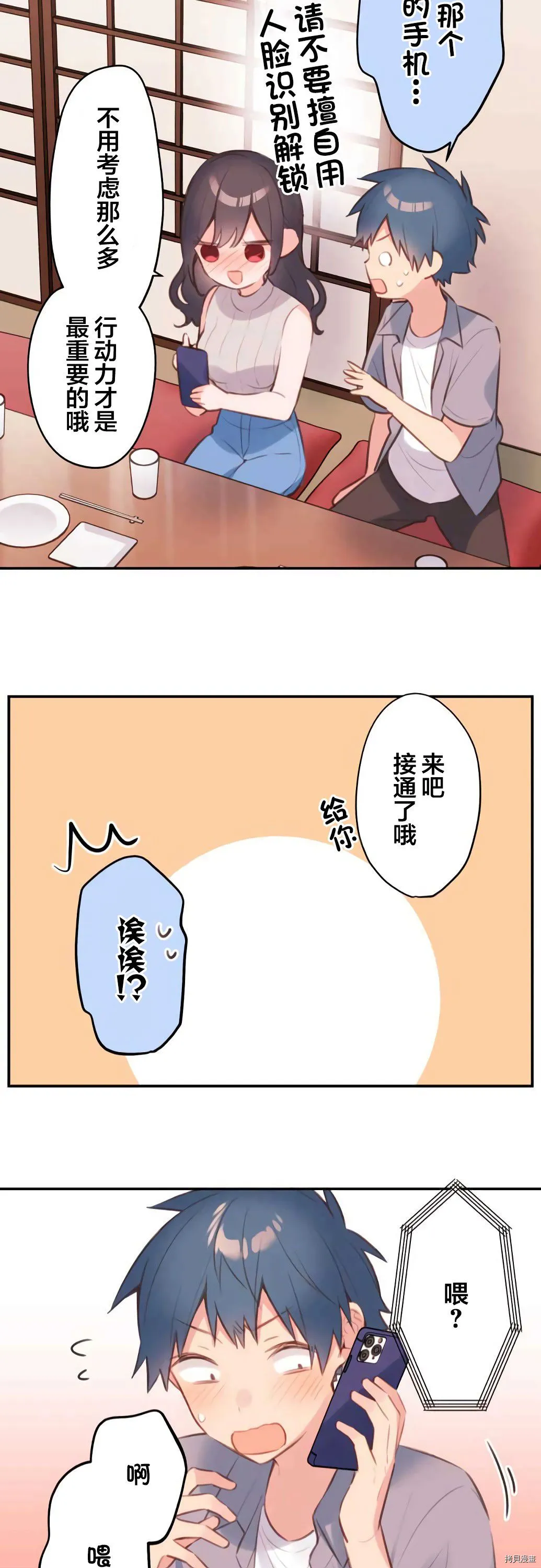 第66话 第21页