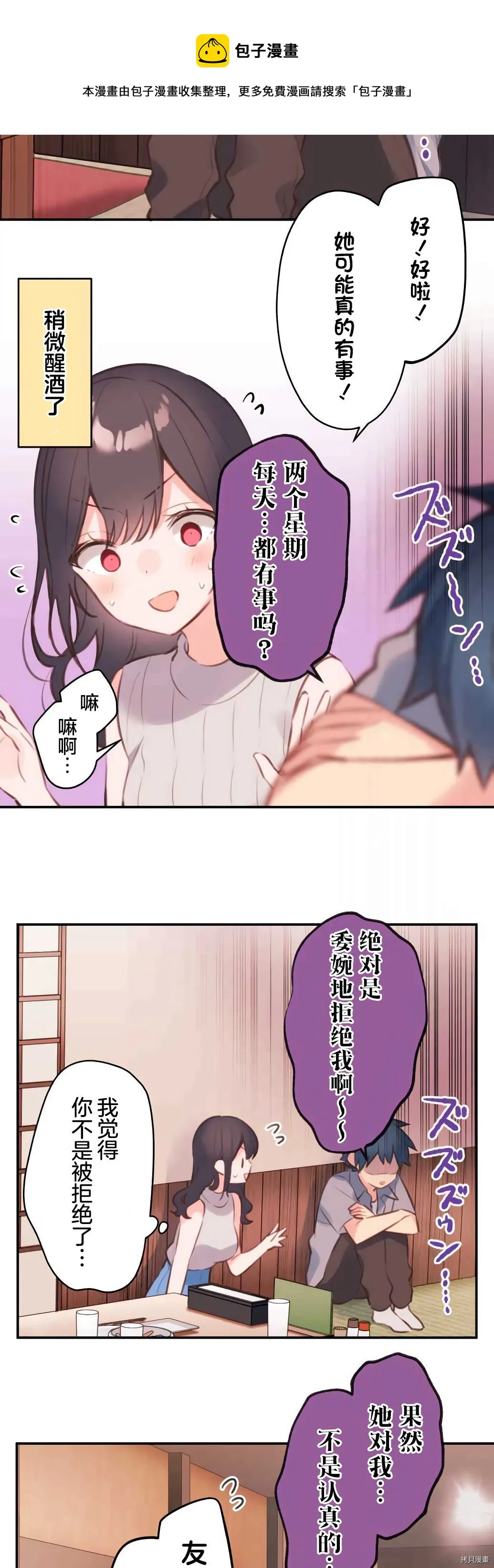 第66话 第27页