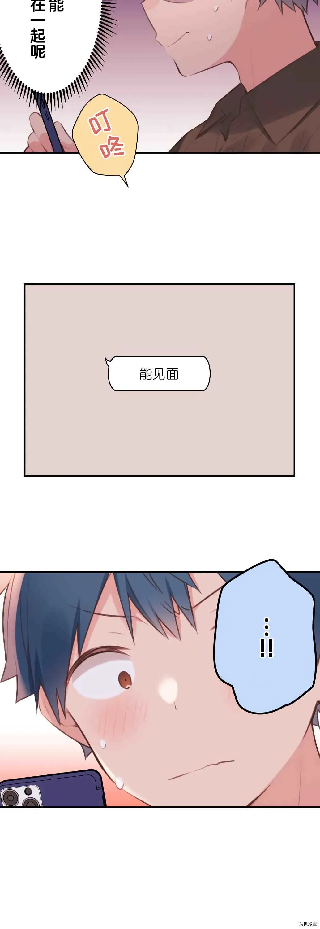 第65话 第4页