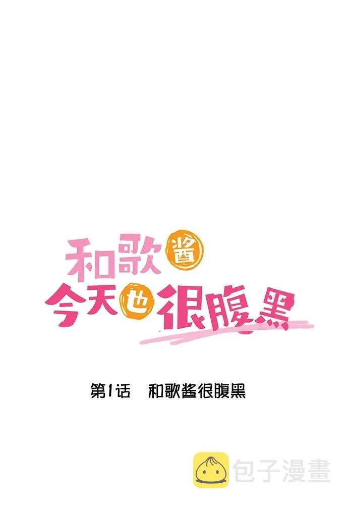 第1话 第1页