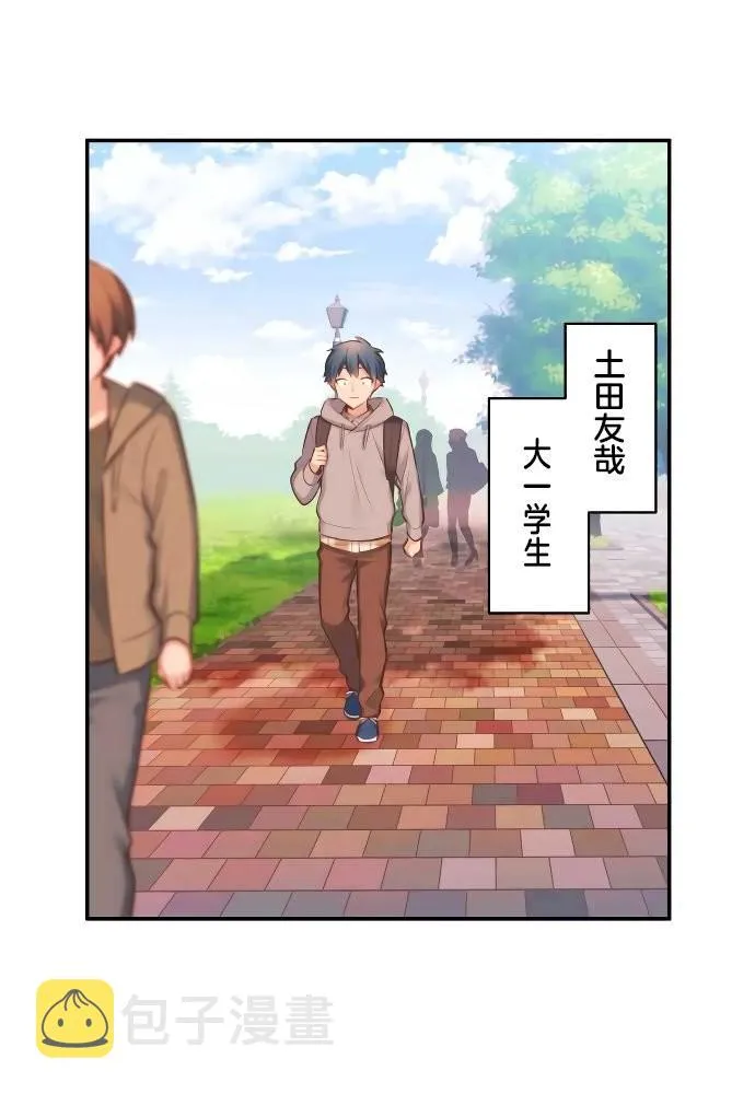 第1话 第2页
