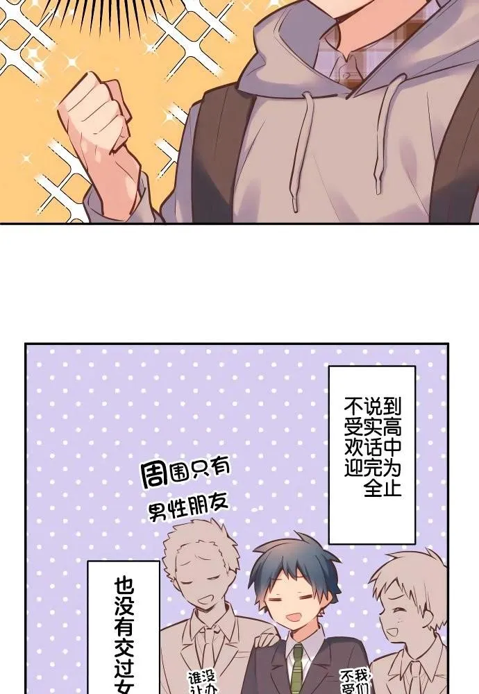 第1话 第5页