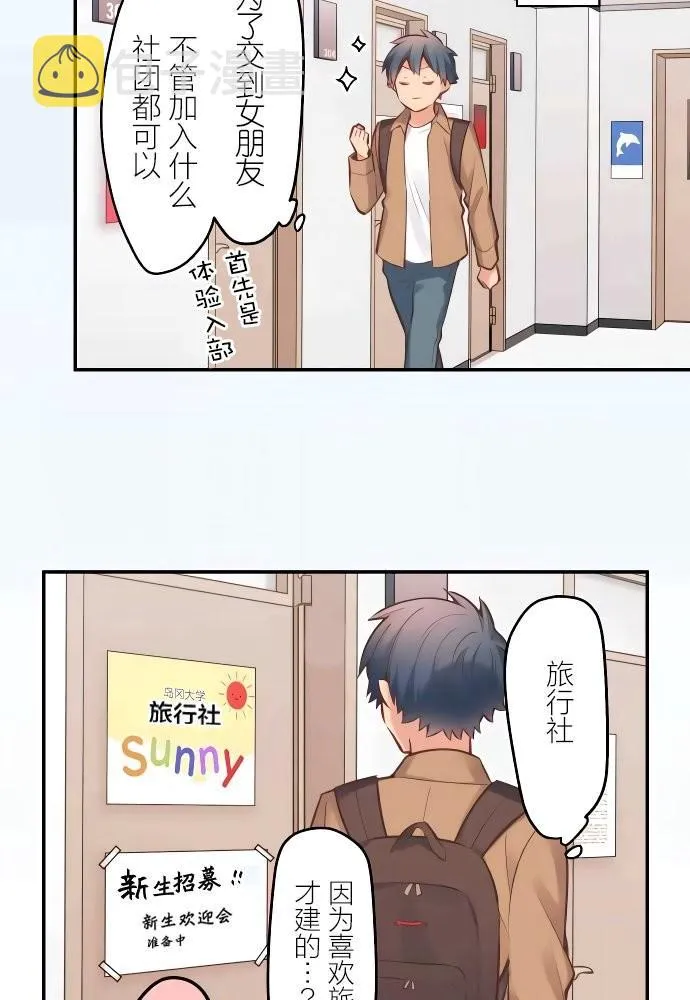 第1话 第17页