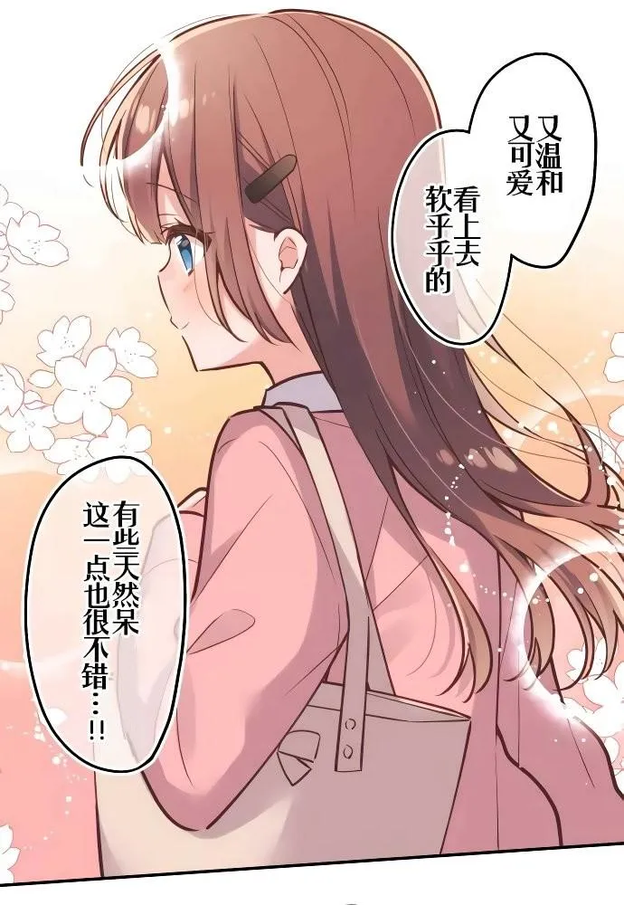 第1话 第26页