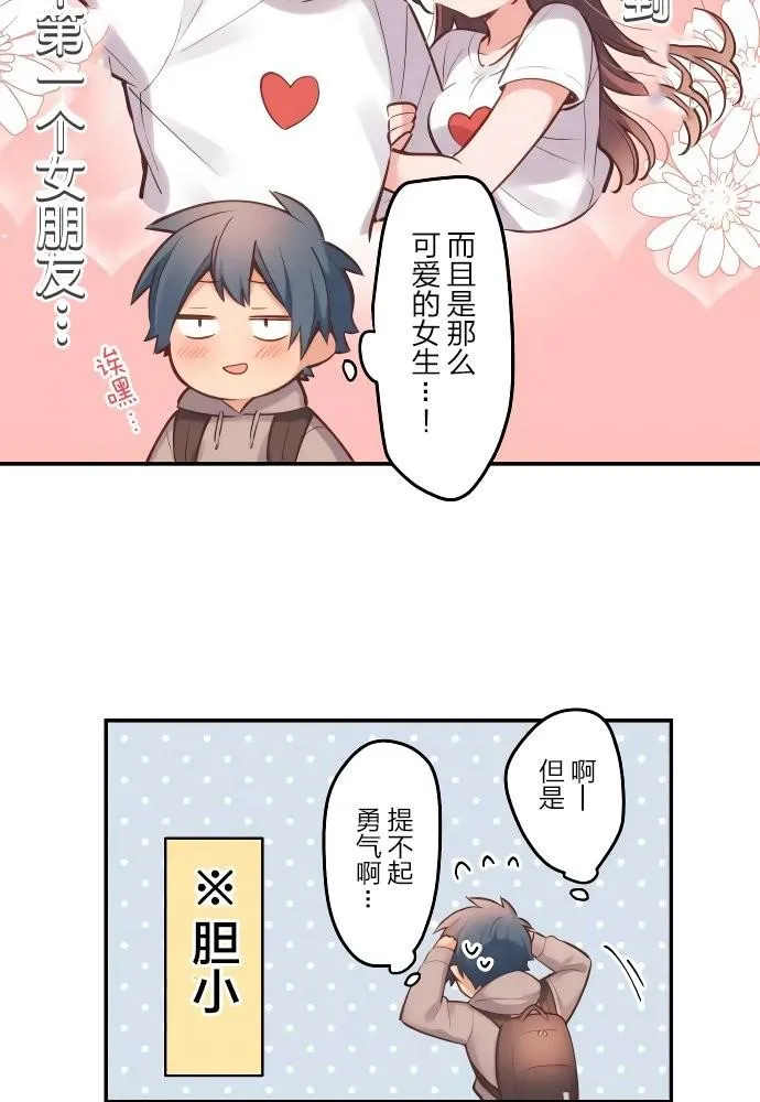 第1话 第32页