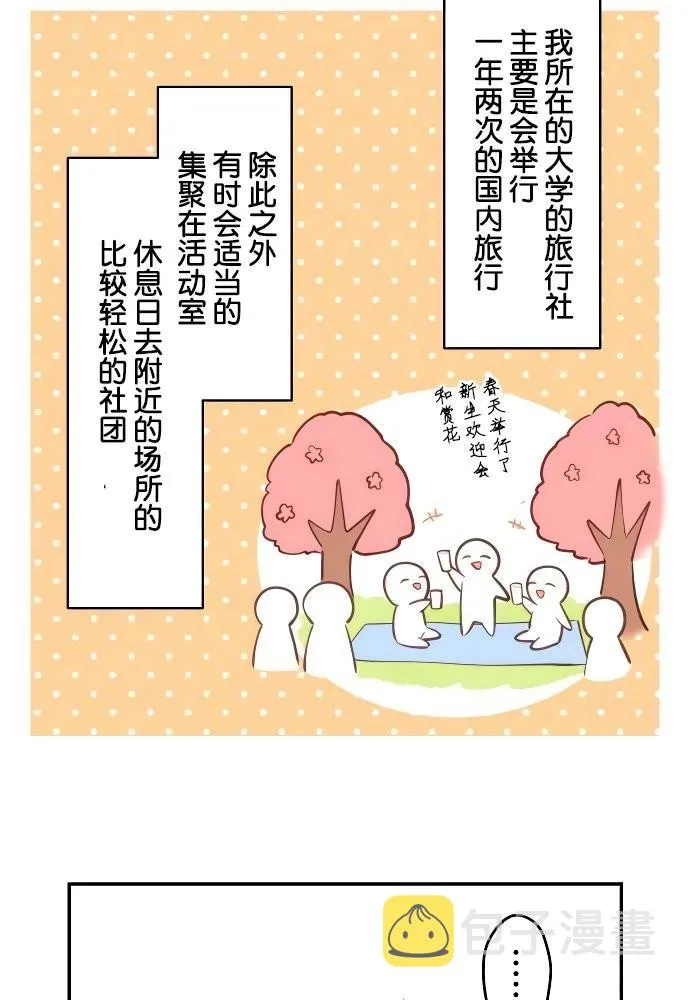 第1话 第35页