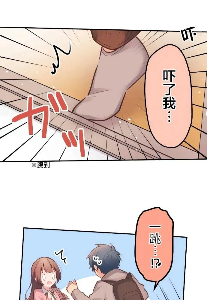 第1话 第43页