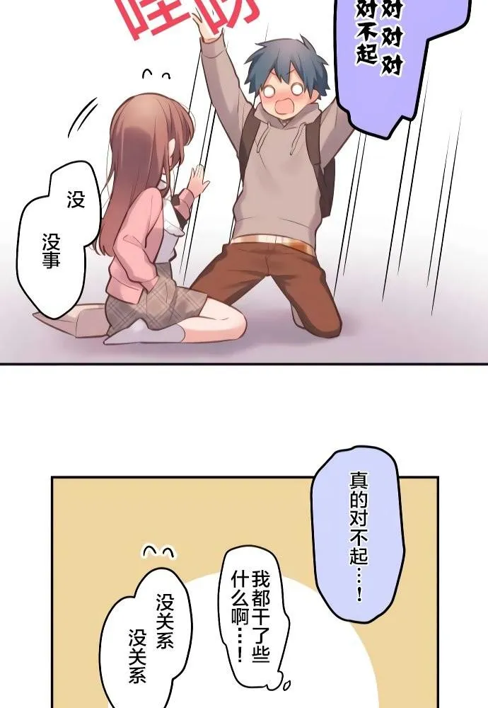 第1话 第49页