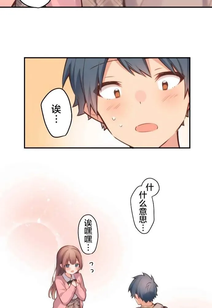 第1话 第51页