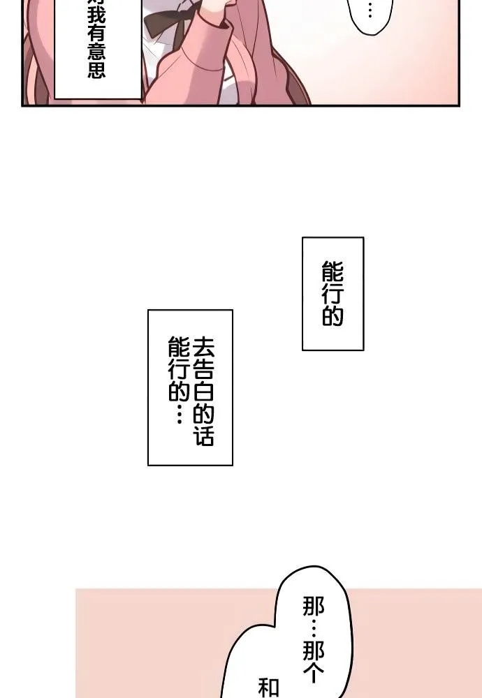 第1话 第53页