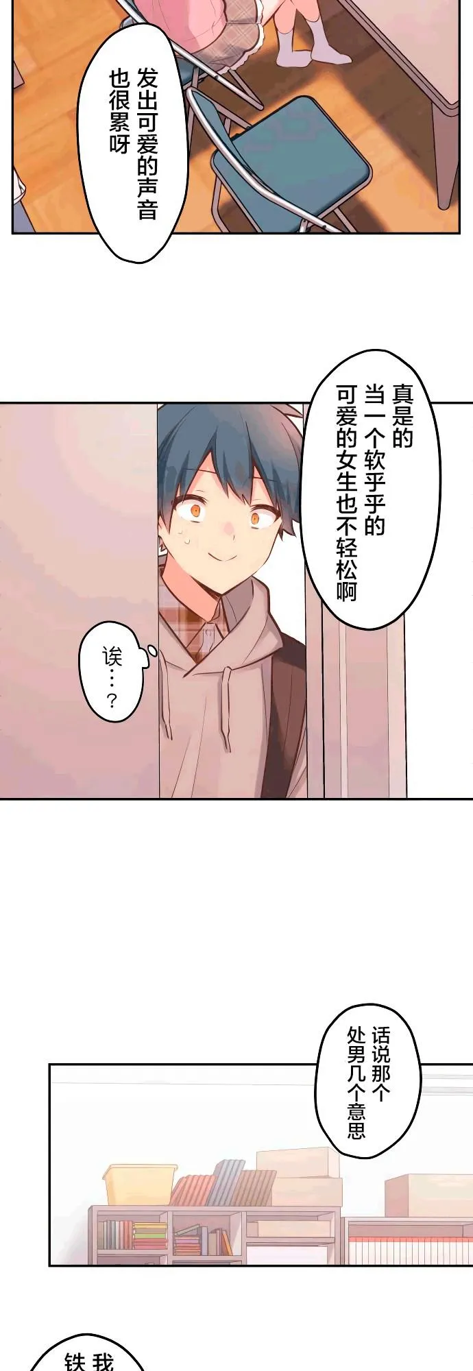 第2话 第3页