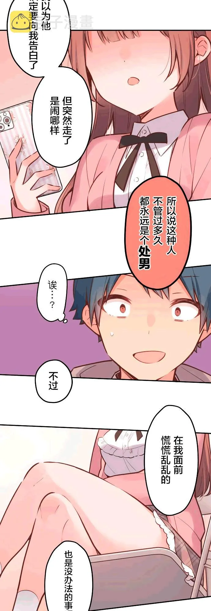 第2话 第4页