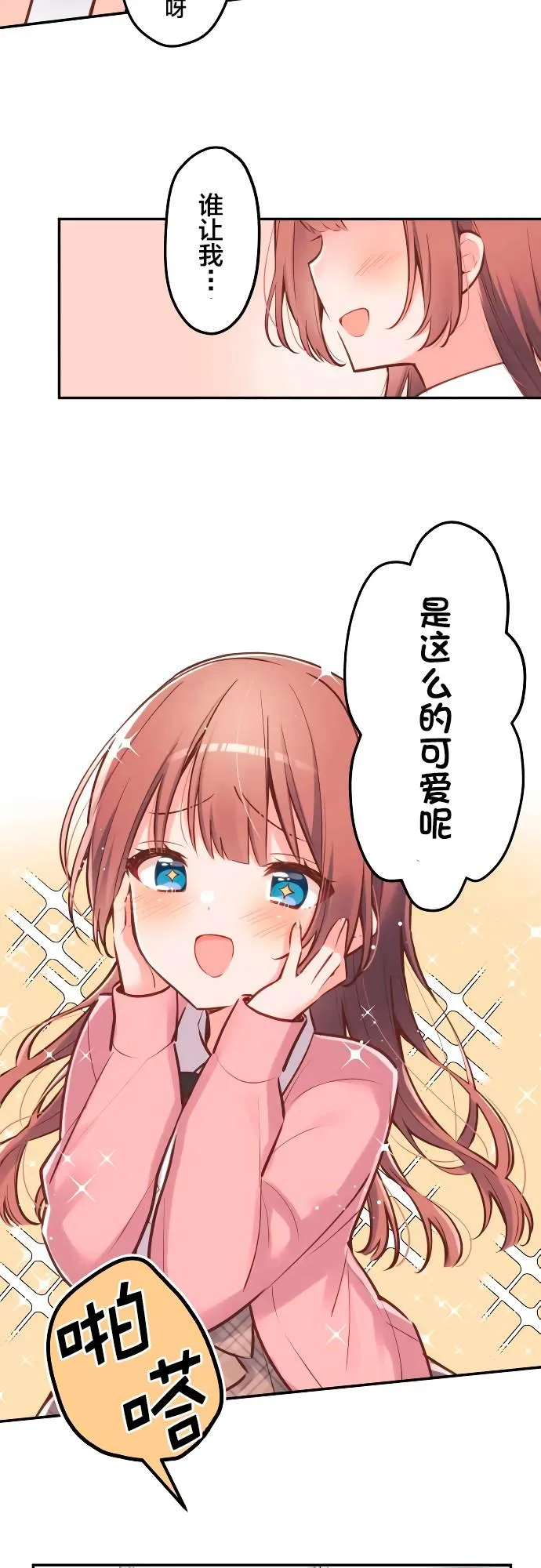 第2话 第5页