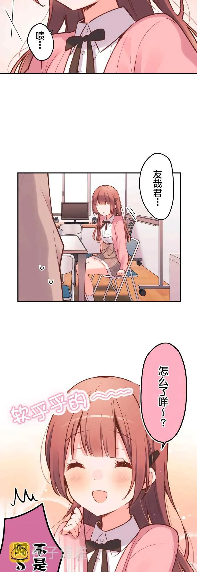 第2话 第7页