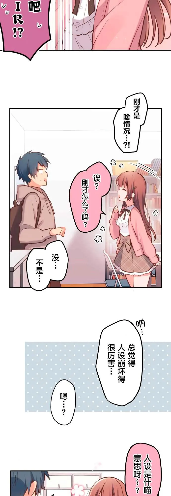 第2话 第8页