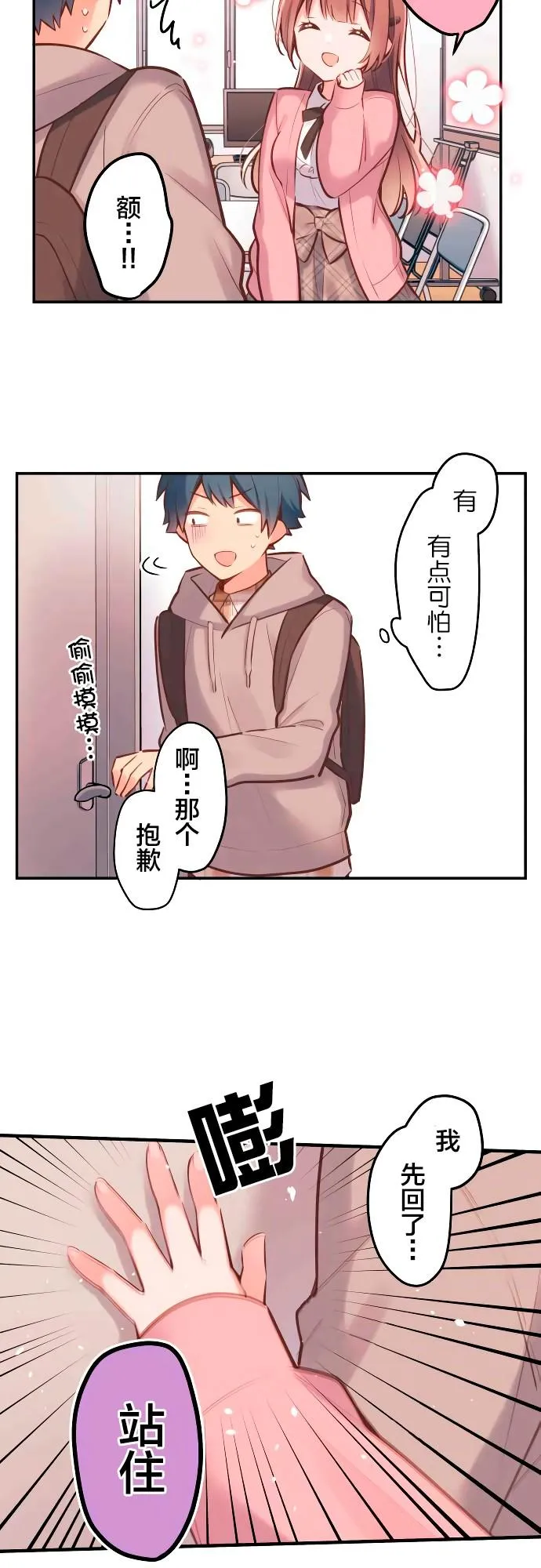 第2话 第9页