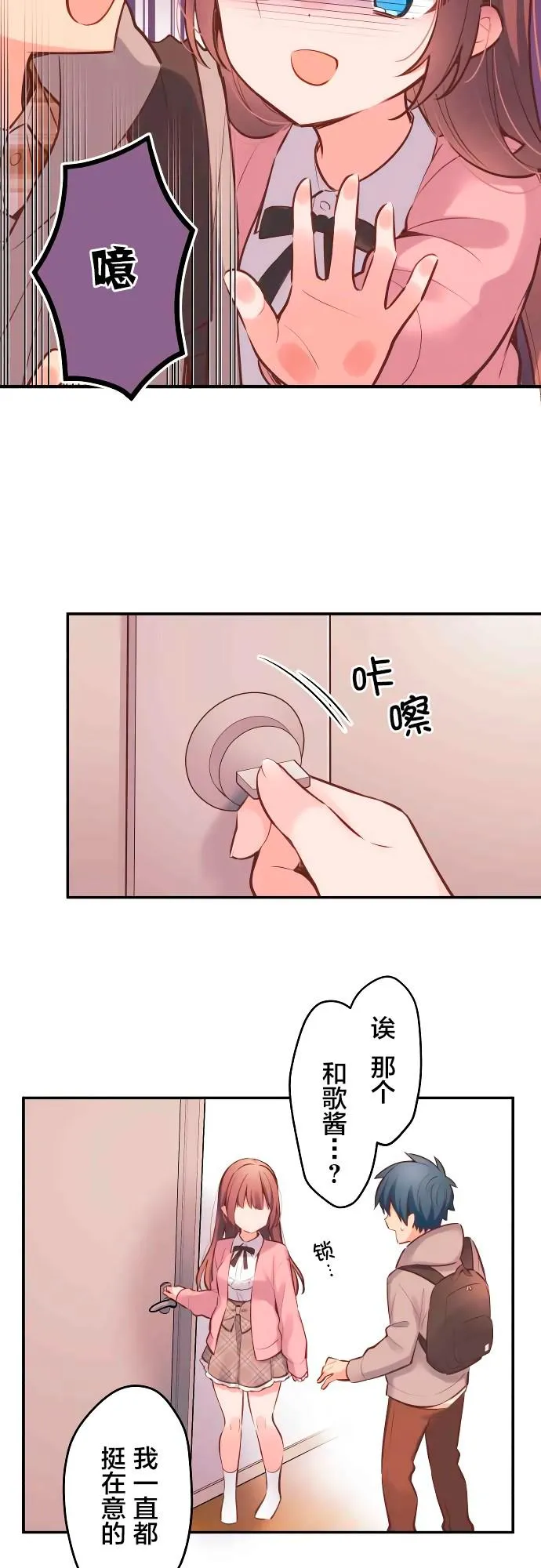 第2话 第11页