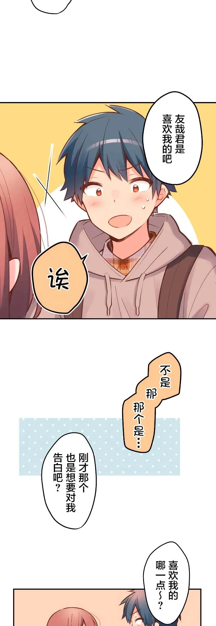 第2话 第12页