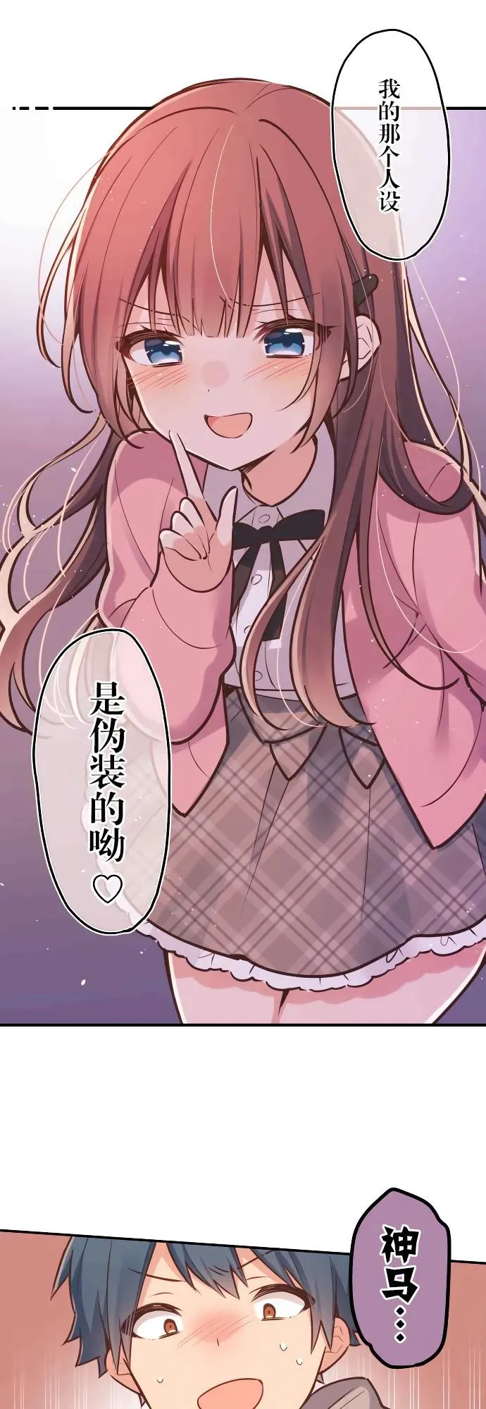 第2话 第14页