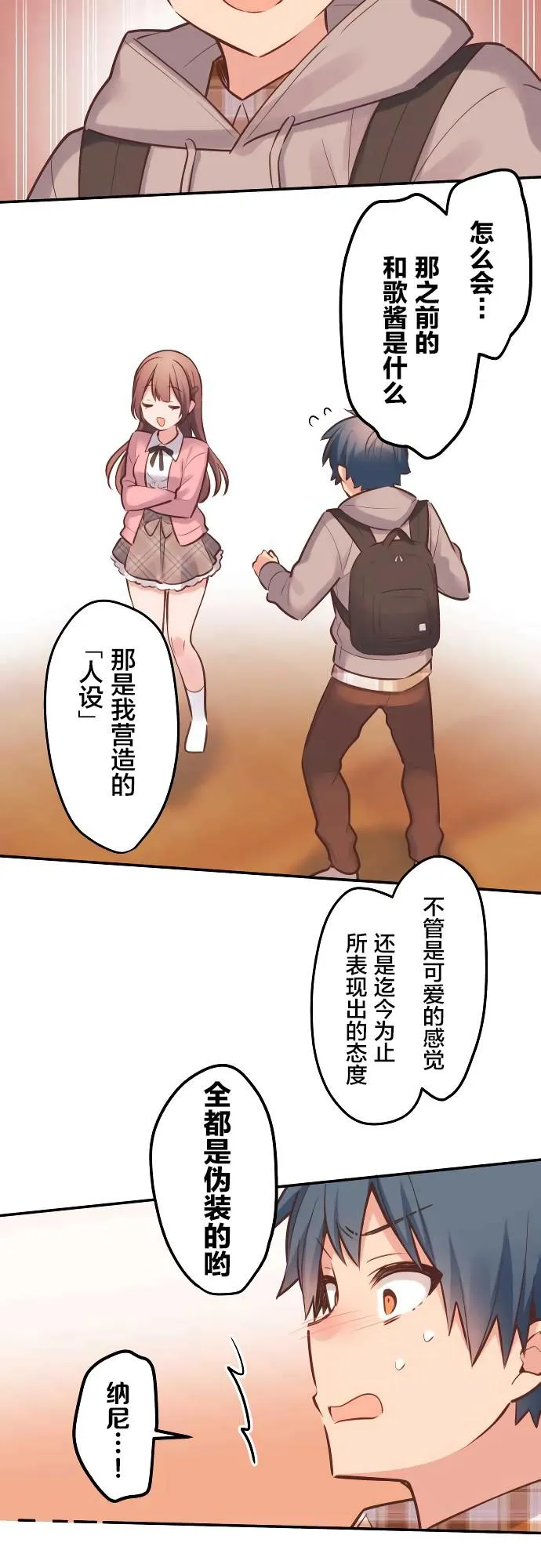 第2话 第15页