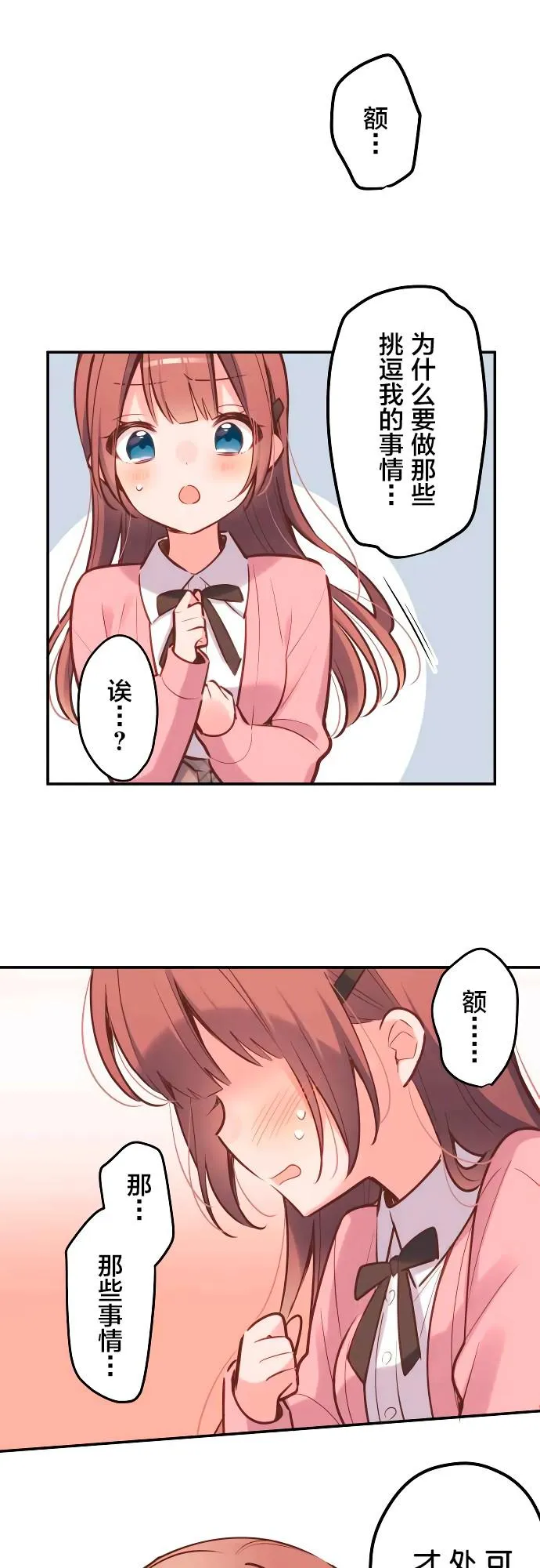 第2话 第16页