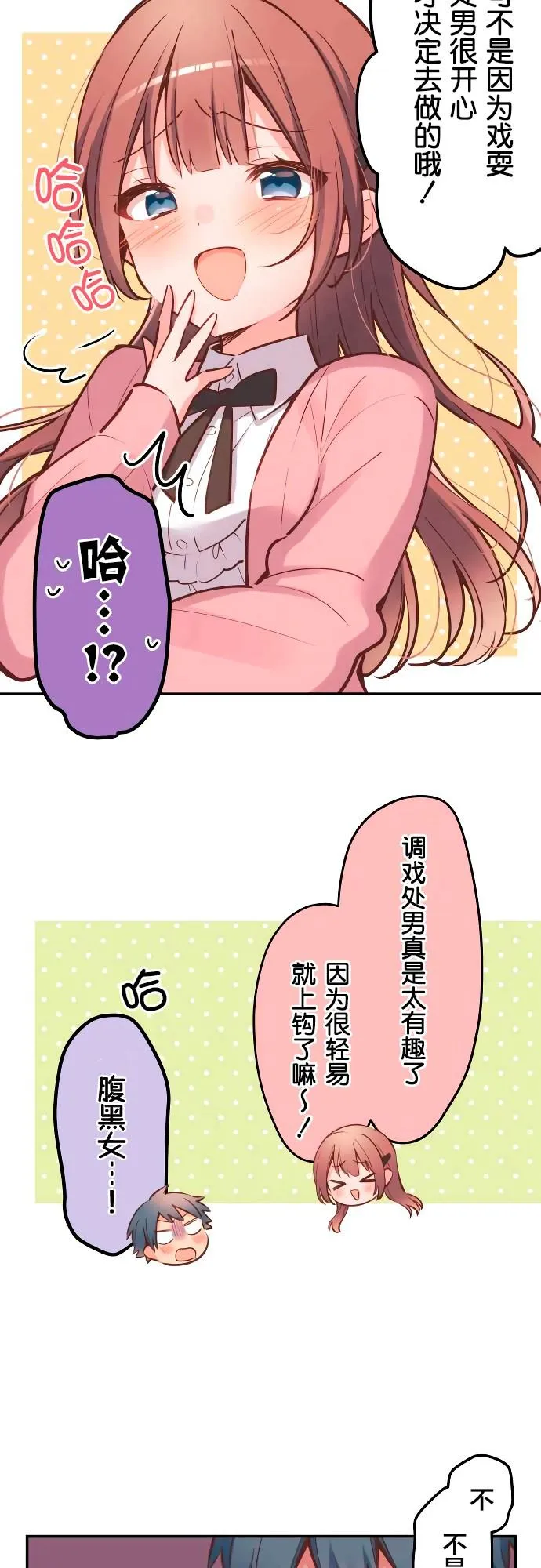 第2话 第17页