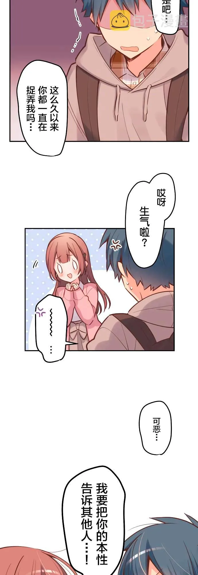 第2话 第18页