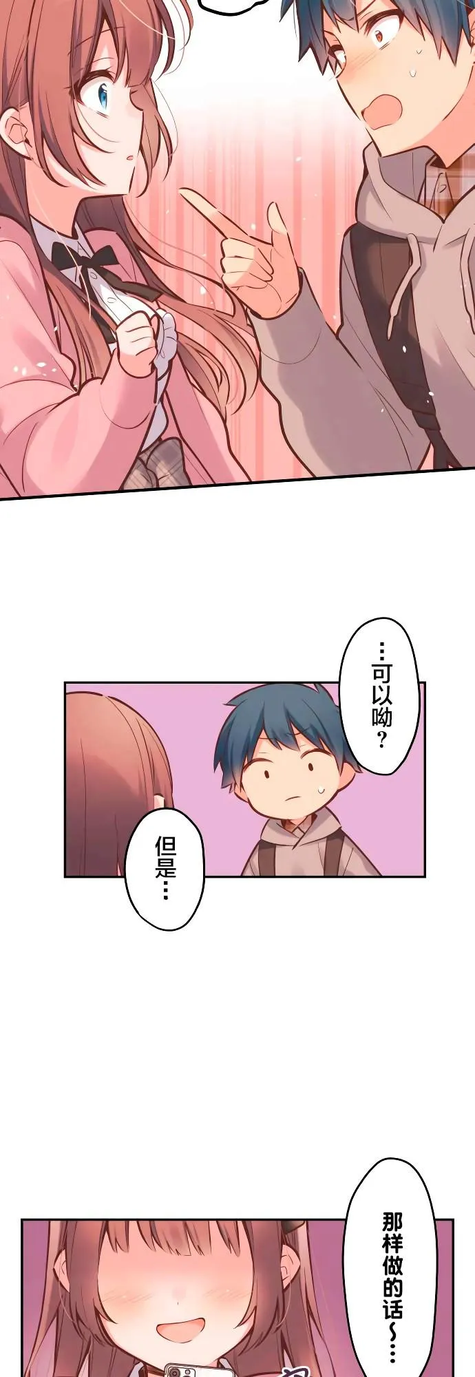 第2话 第19页