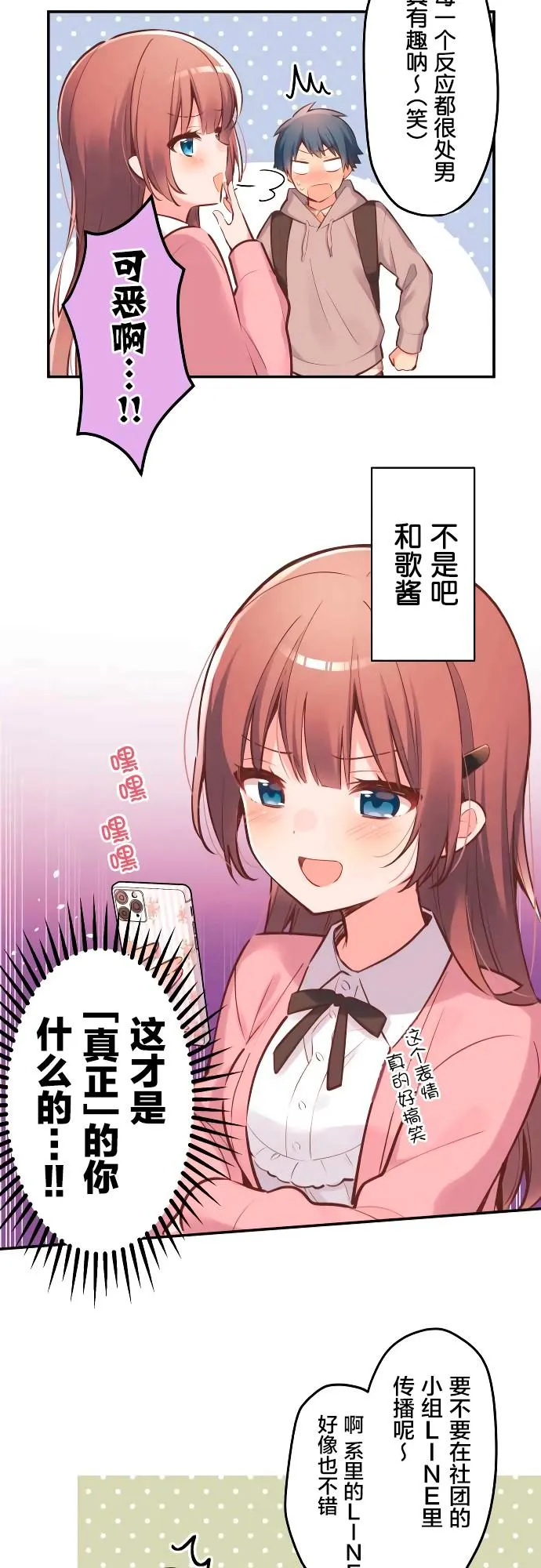 第2话 第21页