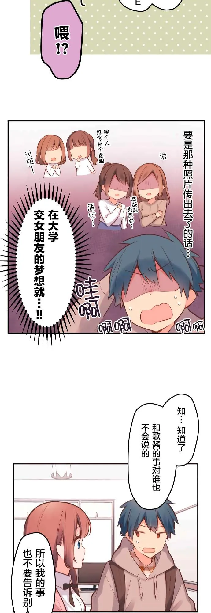 第2话 第22页