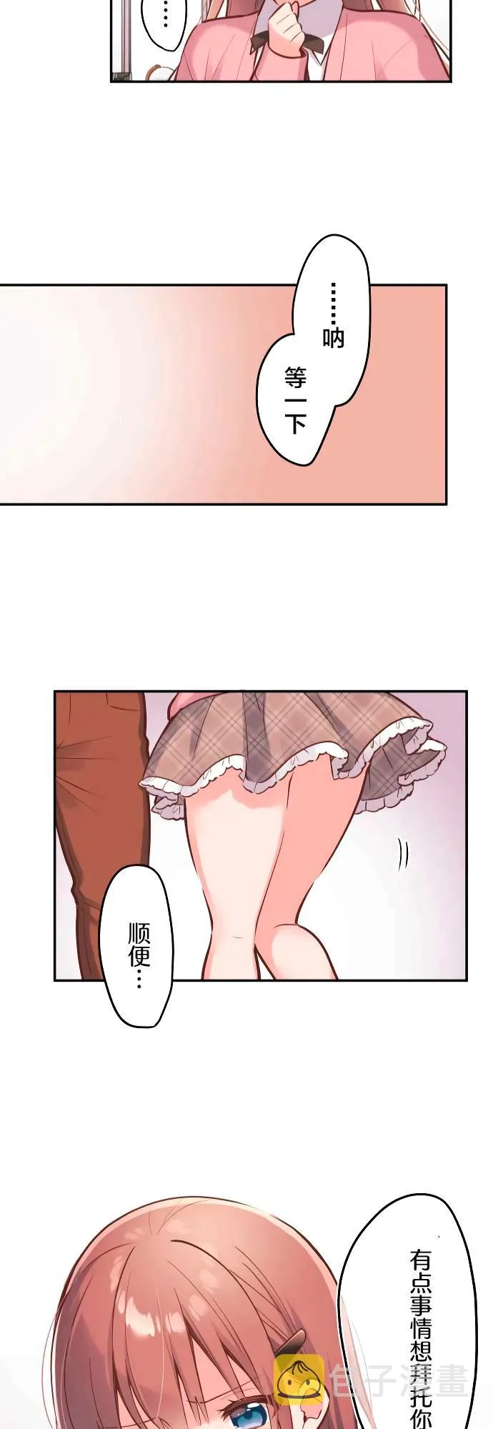 第2话 第25页