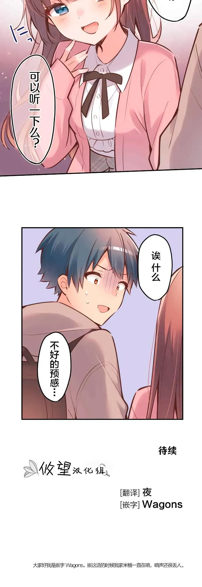 第2话 第26页