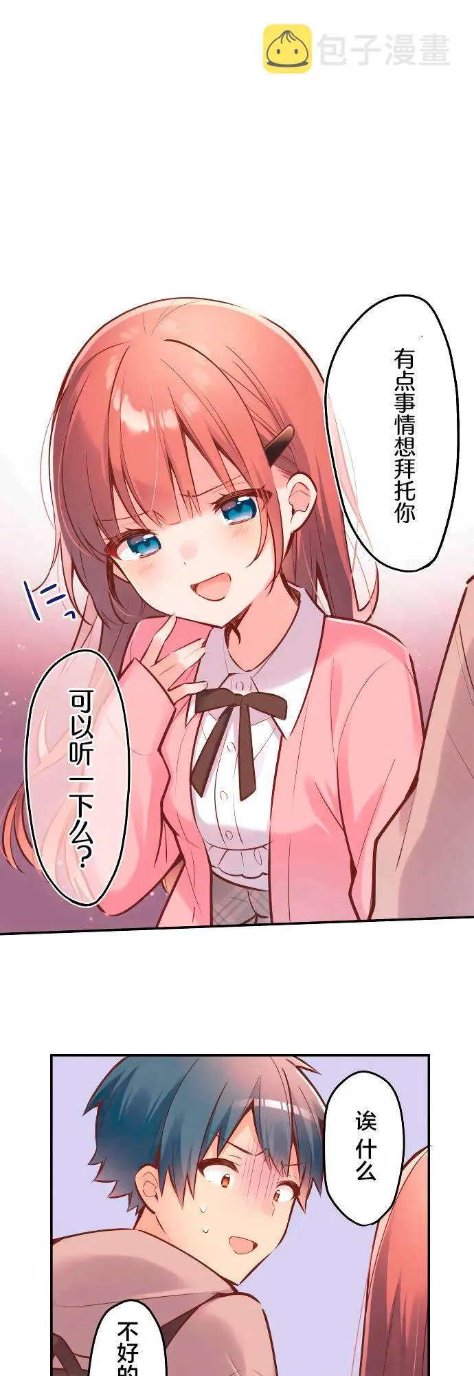 第3话 第1页