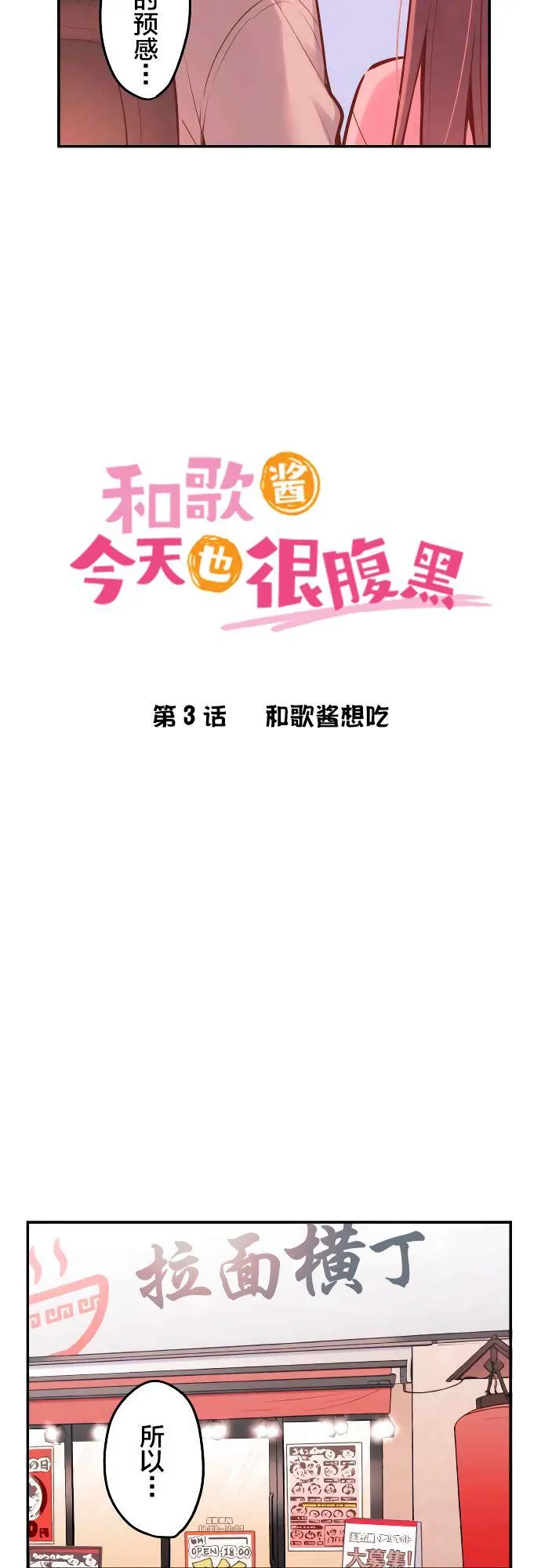 第3话 第2页