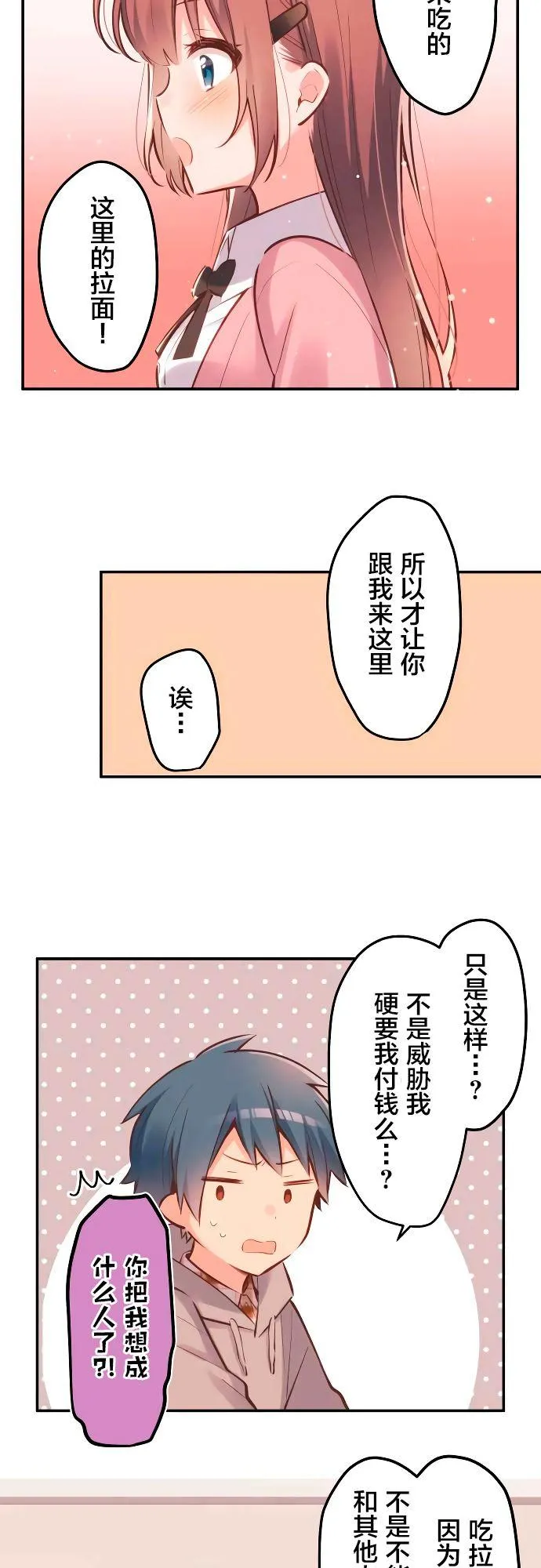 第3话 第4页