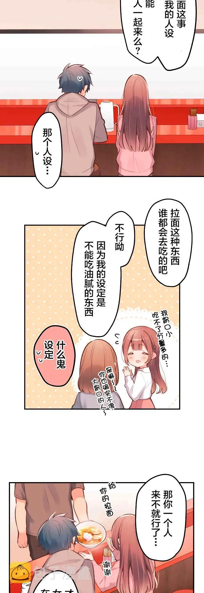 第3话 第5页