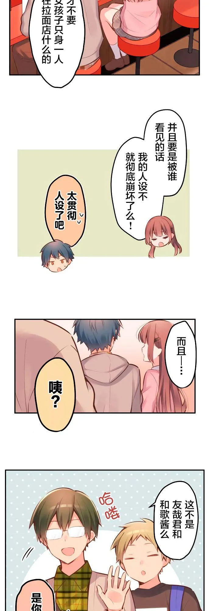 第3话 第6页