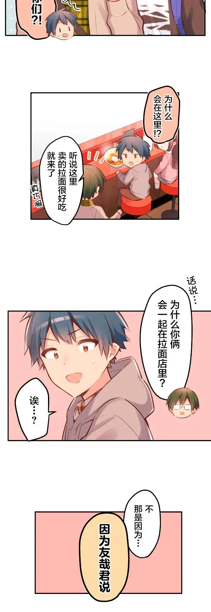 第3话 第7页