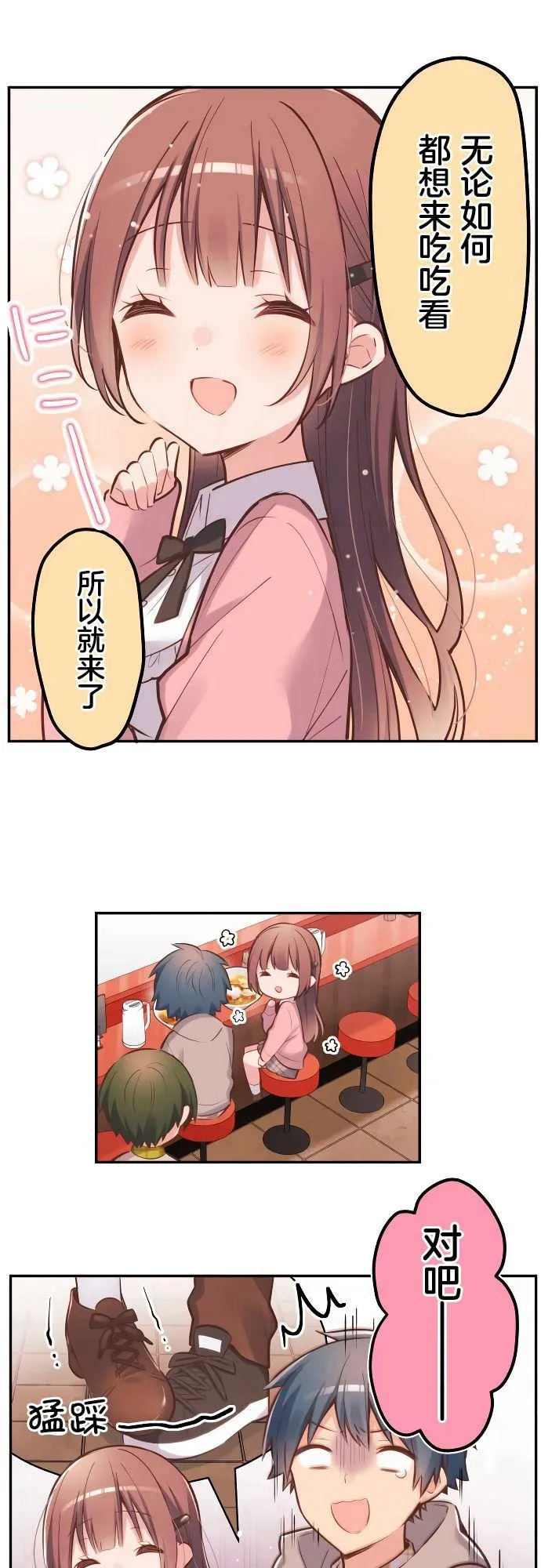 第3话 第8页