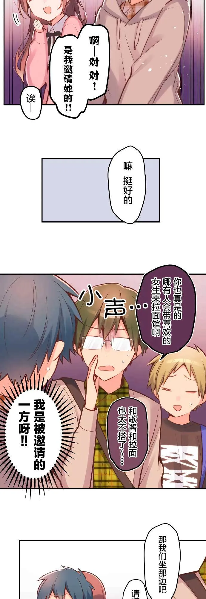 第3话 第9页