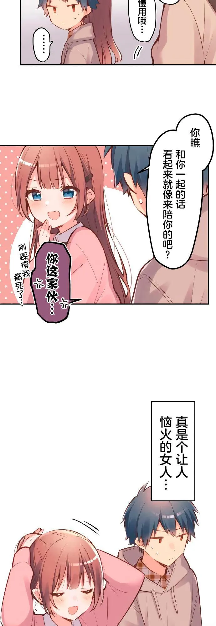 第3话 第10页