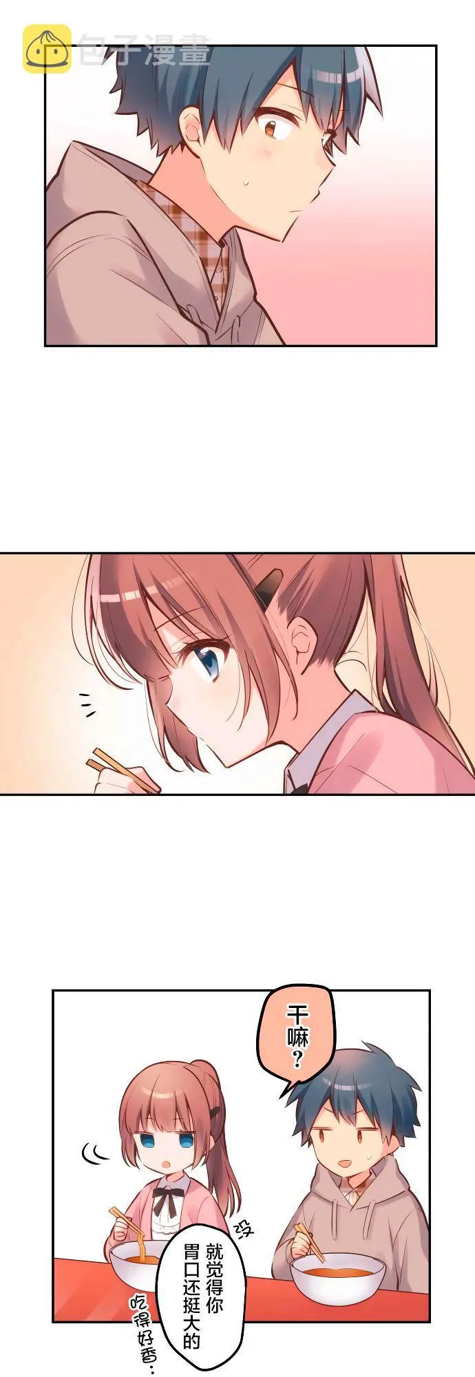 第3话 第14页
