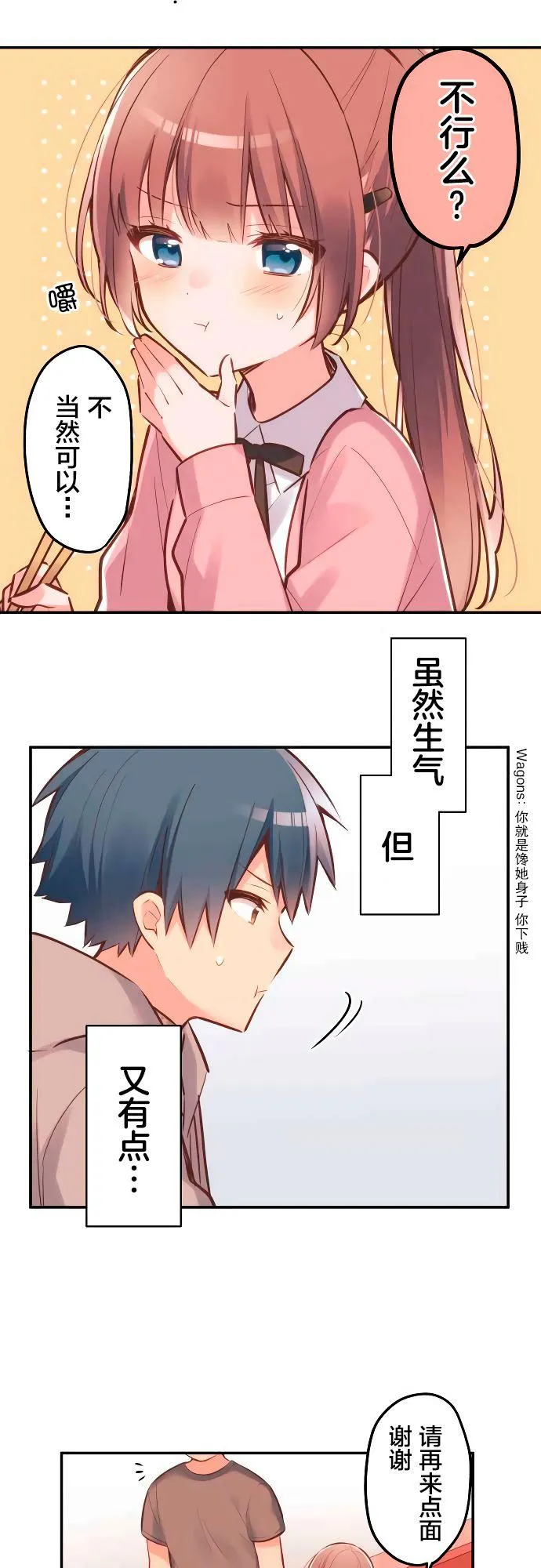 第3话 第15页