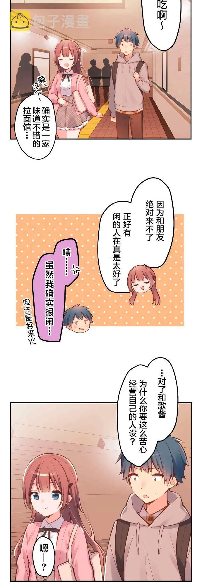 第3话 第17页