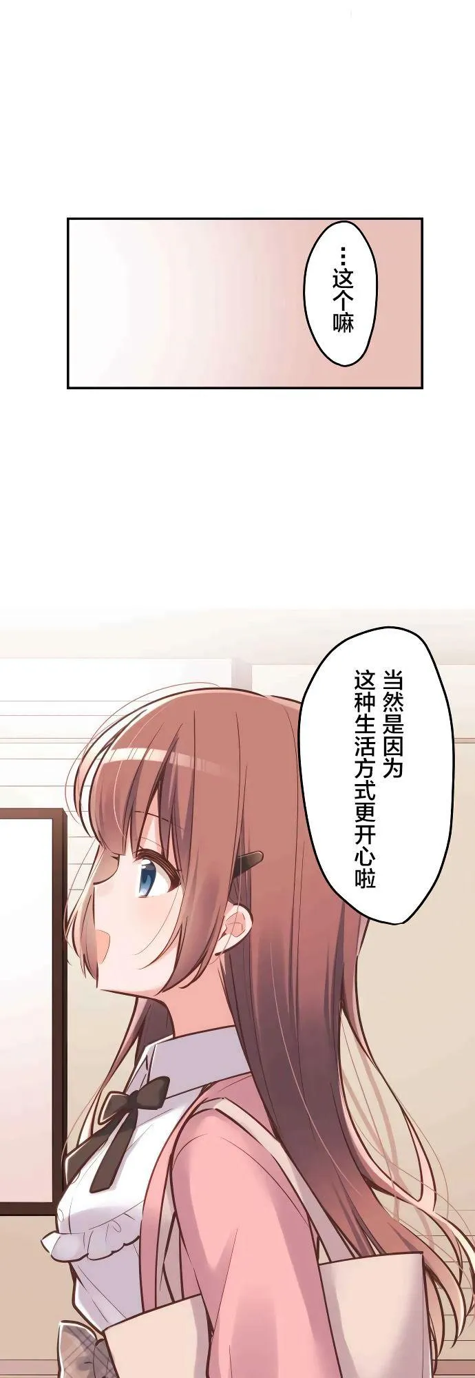 第3话 第18页