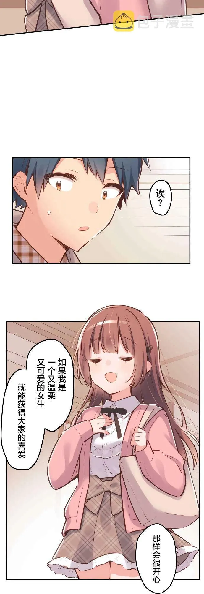 第3话 第19页