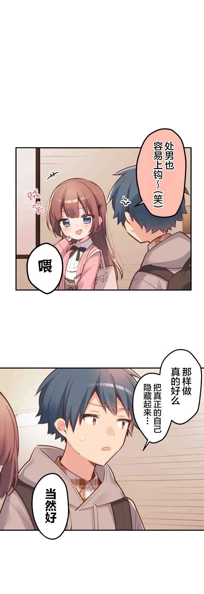 第3话 第20页