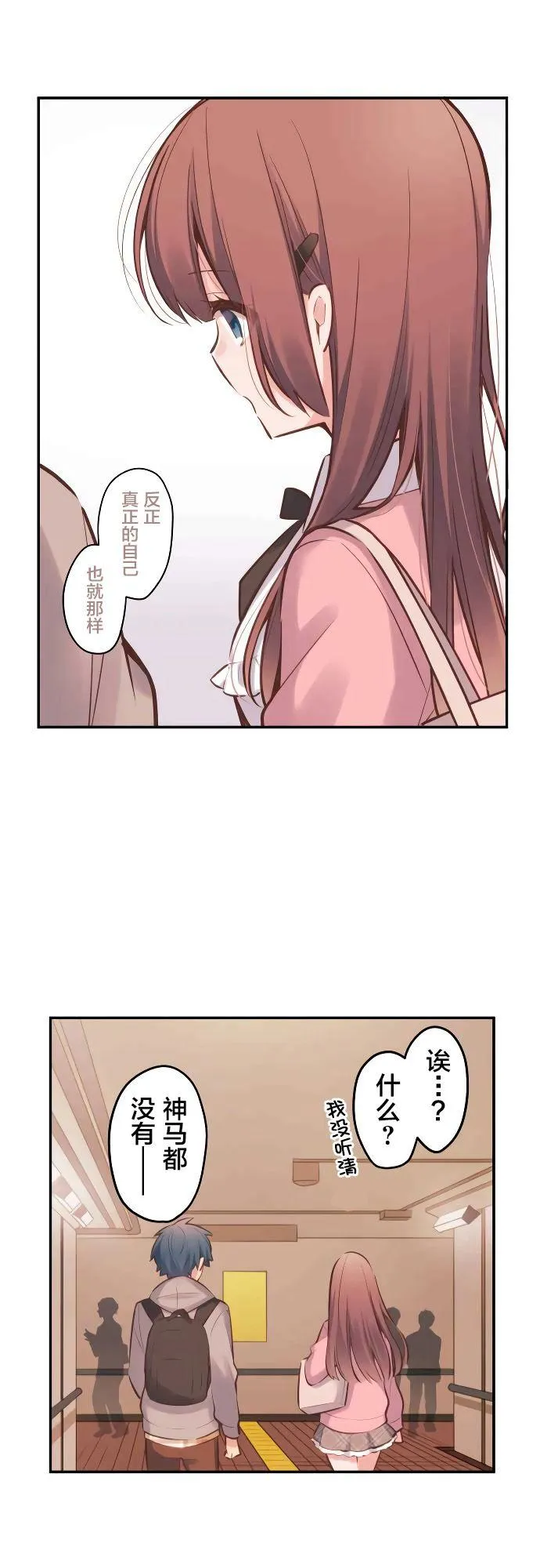 第3话 第21页